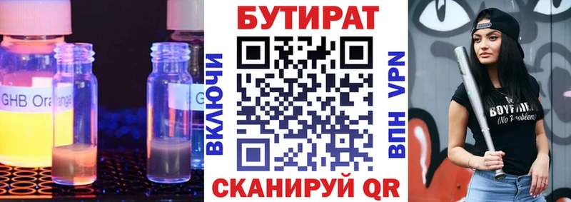 купить закладку  кракен tor  БУТИРАТ бутандиол  Ирбит 