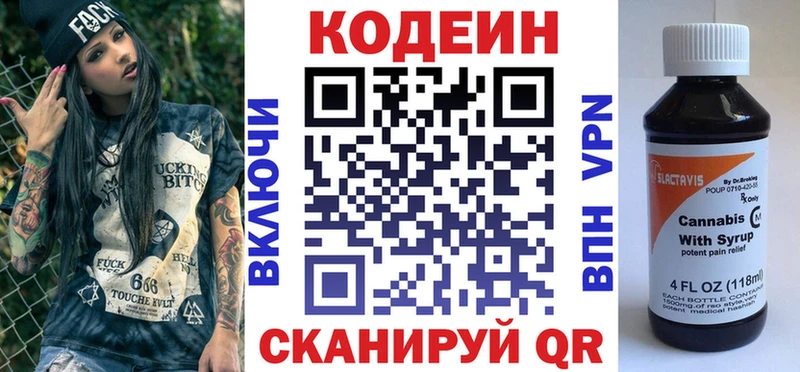 MEGA сайт Ирбит Codein Purple Drank