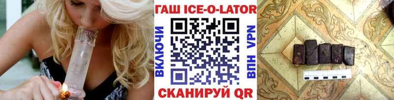 ГАШИШ Изолятор  Ирбит 