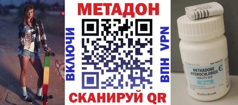 Метадон мёд  мега tor  площадка какой сайт  Ирбит 